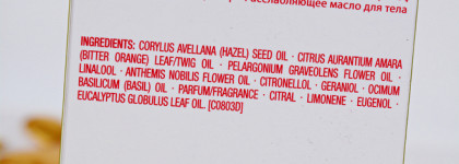 Для себя любимой: Body Oil Clarins & Elemis