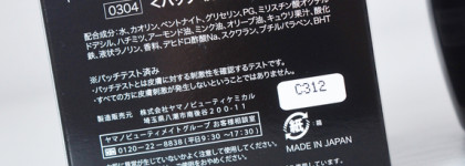 Японское очищающее: маски Yamanohada и Es301