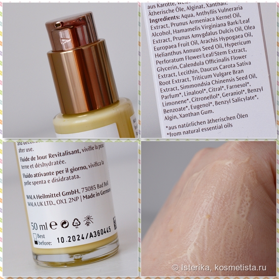 Dr.Hauschka: не слюбилось, не срослось