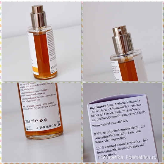 Dr.Hauschka: не слюбилось, не срослось