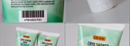 Уход за телом. Лучшее. Часть первая