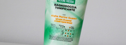 Уход за телом. Лучшее. Часть первая