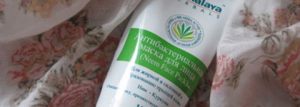 Путешествие в Гималаи «Himalaya Herbals»