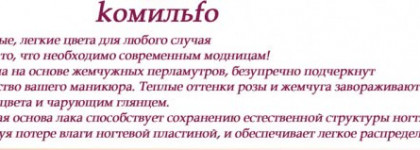 Dance Legend № 583 коллекция комильфо