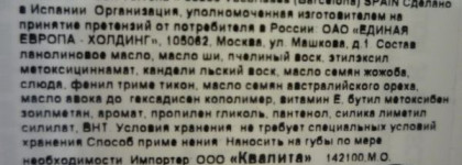 Hydratation 24 Protection Levres увлажняющий бальзам для губ с защитным фактором SPF 10 от Payot