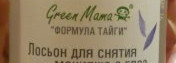 Средства для глаз. Хорошие и не очень