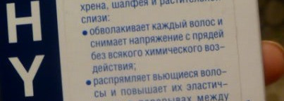 Phyto - экология волос