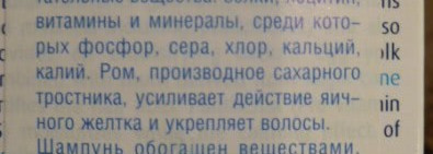 Phyto - экология волос