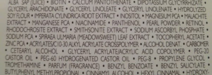 Уход, который любит моя кожа прямо сейчас. Часть 2