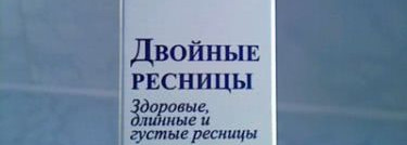 Уход за ресницами Mavala Eye-Lite Double-Lash