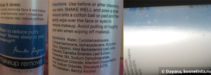 Очищающие средства, тоник, BHA лосьон и косметические спонжи от Paula's Choice (Paula Begoun)