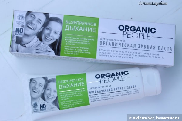 Organic People Зубная паста 