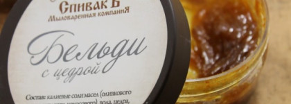 Марокканское бельди от компании Спивакъ