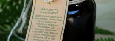 Антицеллюлитные средства от компании Зейтун: мыло, скраб и масло