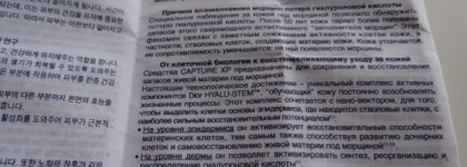 Dior Capture XP Ultimate Wrinkle Correction Eye Cream