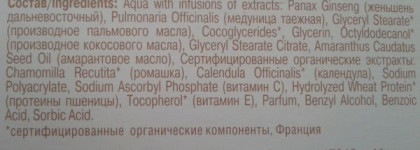 Средства для тела Natura Siberica