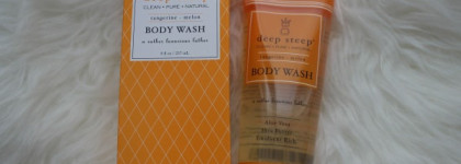 Органический уход за телом