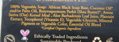 Органический уход за лицом