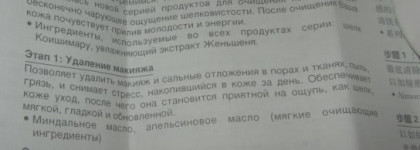 Японский Чудо-Пилинг Kanebo Sensai Silky Purifying Silk Peeling Powder