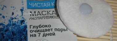Химчистка лица в домашних условиях (когда нужно быстро привести кожу в порядок)