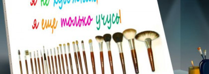 Я не художник, я еще только учусь!