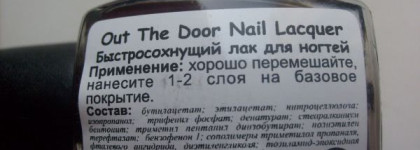 Готический виноград. Лак INM Out of the Door - "Goth Grape" # S230219