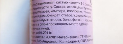 Розовый шоколад - бывает и такое! Orly #40416 "Pink Chocolate"