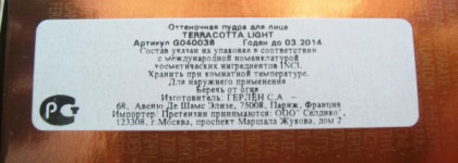 Солнечная мозаика города! Лёгкая пудра-бронзер Guerlain Terracotta Light Sheer Bronzing Powder  "01 Blondes"