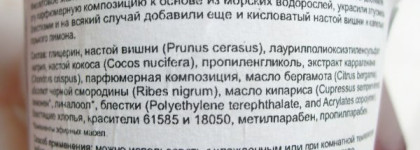 Сладкий пирог без калорий! Желе для душа "Sweetie Pie" от Lush