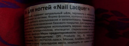 Синяя йога от OPI. Лак Yoga-ta get this blue! NL 147