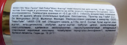 Кровавая Мэри! Или лак для ногтей Max Factor Nailfinity #549 "Red Passion"