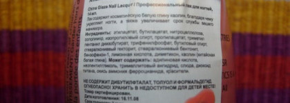 Закатное солнышко - лак China Glaze #562 "Bare If You Dare"