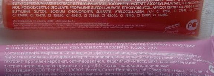 Арбуз против Черешни – Бальзамы для губ Natura 36,6 и EVA