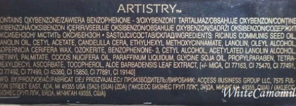 Amway Artistry Lip Color Sheer SPF 15 (Glace № 400) - Помада-блеск для губ с SPF 15