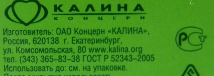 Абрикосовые скрабы: Yves Rocher vs. Чистая Линия