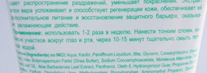 Белорусское чайное дерево: Teebaum от  Belkosmex