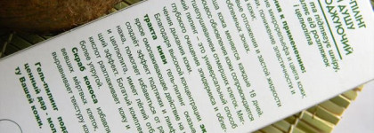 Зелёные гель-пилинги для душа от Iren Bukur и Fresh Juice: найди 5 отличий