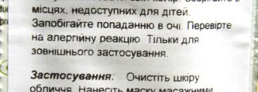 Ни дня без маски 2