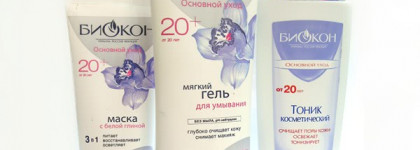 Биокон: Основной Уход