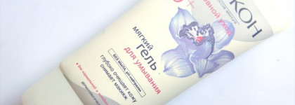 Биокон: Основной Уход