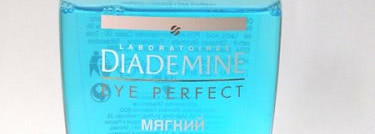 Diademine: Eye Perfect Мягкий Лосьон для Снятия Макияжа с Глаз