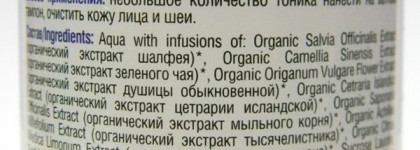 Natura Siberica: тоник, сыворотка и ночной крем для жирной и комбинированной кожи