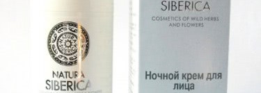 Natura Siberica: тоник, сыворотка и ночной крем для жирной и комбинированной кожи
