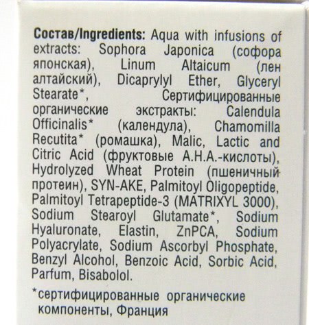 Natura siberica крем жирной кожи отзывы thumbnail