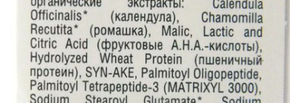 Natura Siberica: тоник, сыворотка и ночной крем для жирной и комбинированной кожи