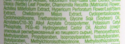 Чистая Линия: Молочко для снятия макияжа