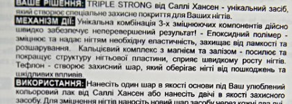 Sally Hansen: Triple Strong Advanced Gel Nail Fortifier (Z2620 Clear)