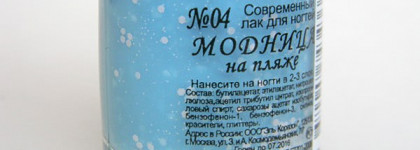 Kaleidoscope: Модница на пляже 04