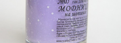 Kaleidoscope: Модница на шопинге 05