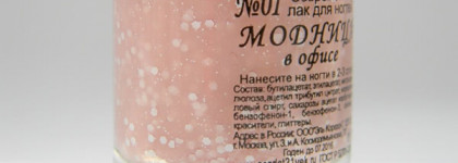 El Corazon Kaleidoscope Модница в офисе 01